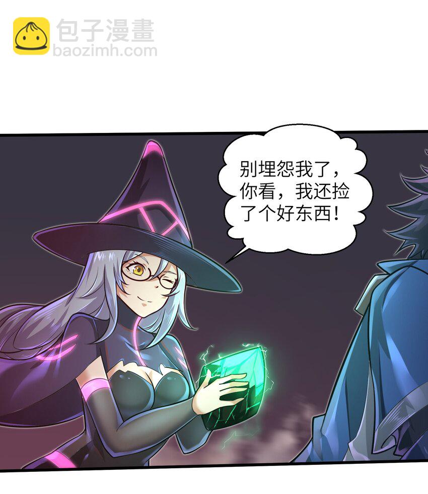 《目标一亿积分！ 开启二次人生的终阶游戏！》043 这一天终于让我等到了！ 第12页