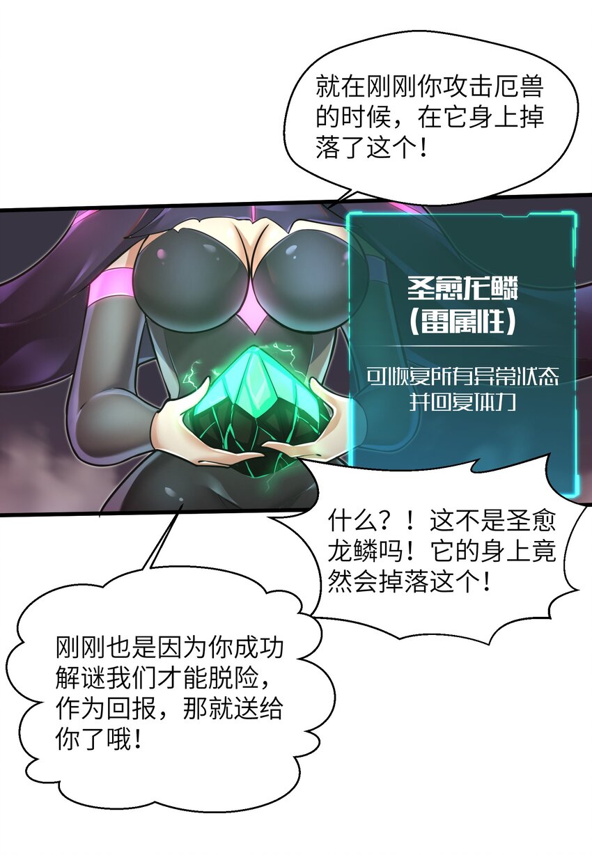 《目标一亿积分！ 开启二次人生的终阶游戏！》043 这一天终于让我等到了！ 第13页