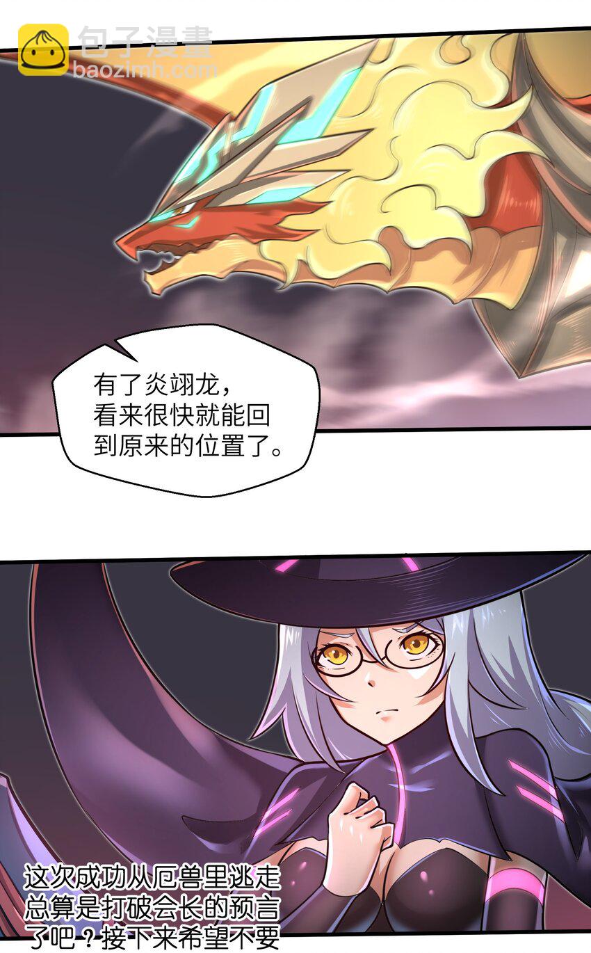 《目标一亿积分！ 开启二次人生的终阶游戏！》043 这一天终于让我等到了！ 第15页