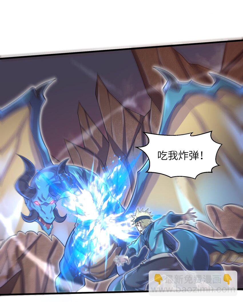 《目标一亿积分！ 开启二次人生的终阶游戏！》043 这一天终于让我等到了！ 第18页