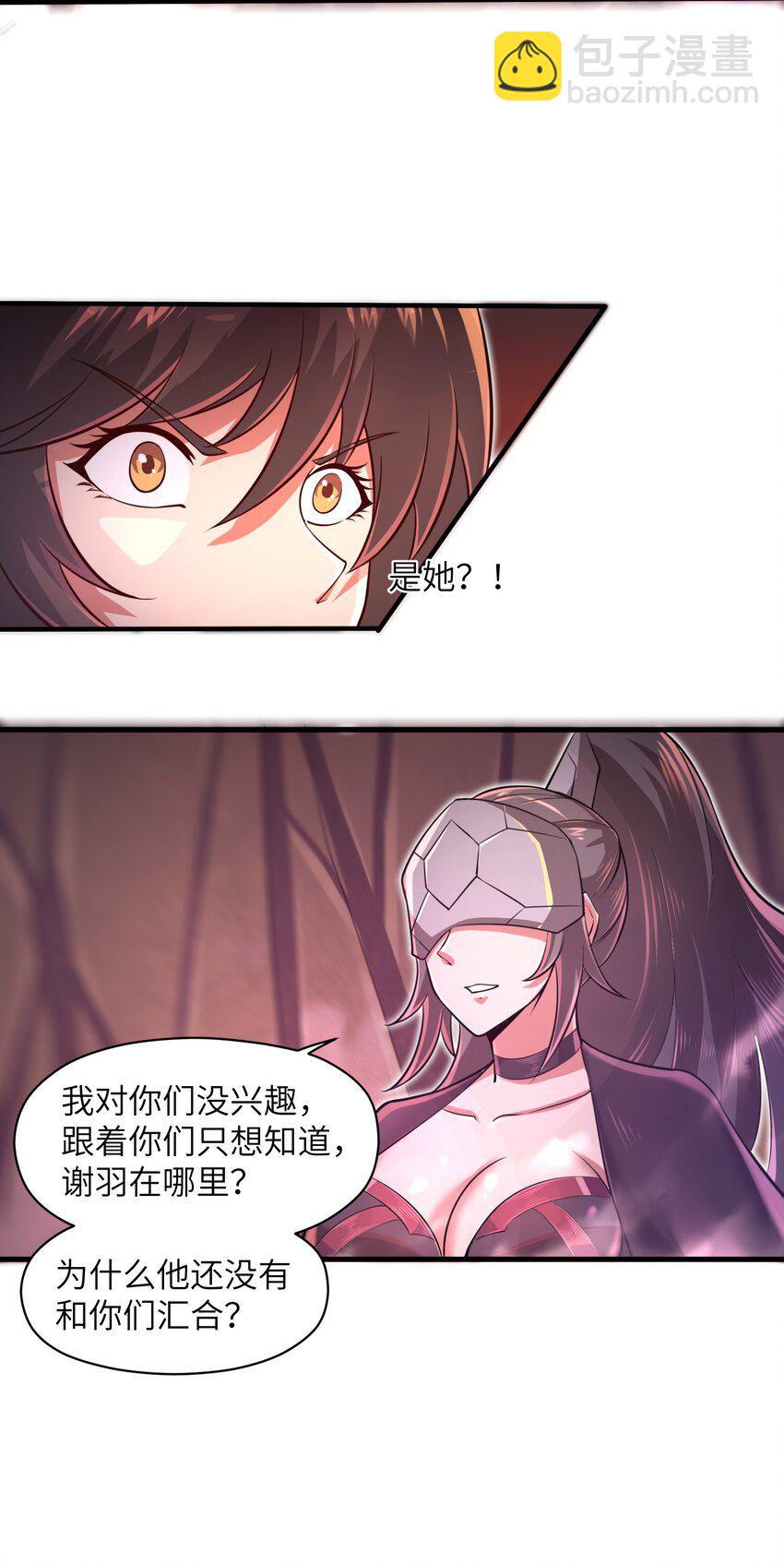 《目标一亿积分！ 开启二次人生的终阶游戏！》043 这一天终于让我等到了！ 第26页