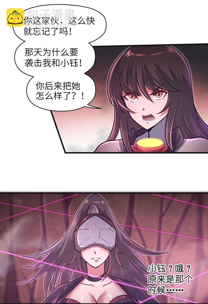 《目标一亿积分！ 开启二次人生的终阶游戏！》043 这一天终于让我等到了！ 第33页