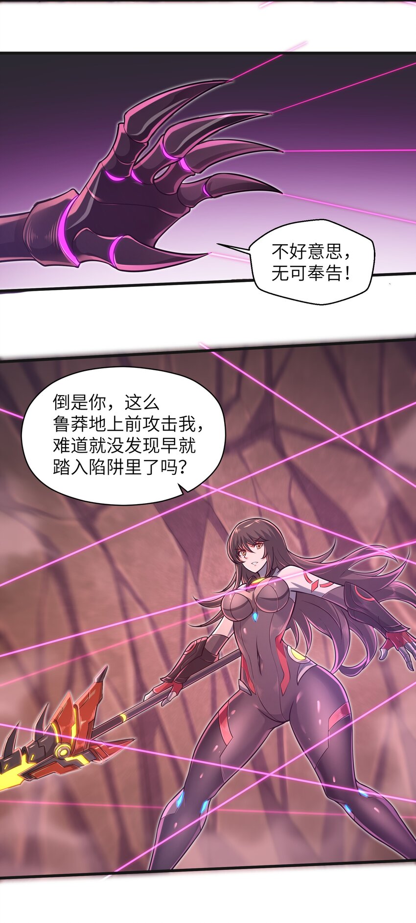 《目标一亿积分！ 开启二次人生的终阶游戏！》043 这一天终于让我等到了！ 第34页