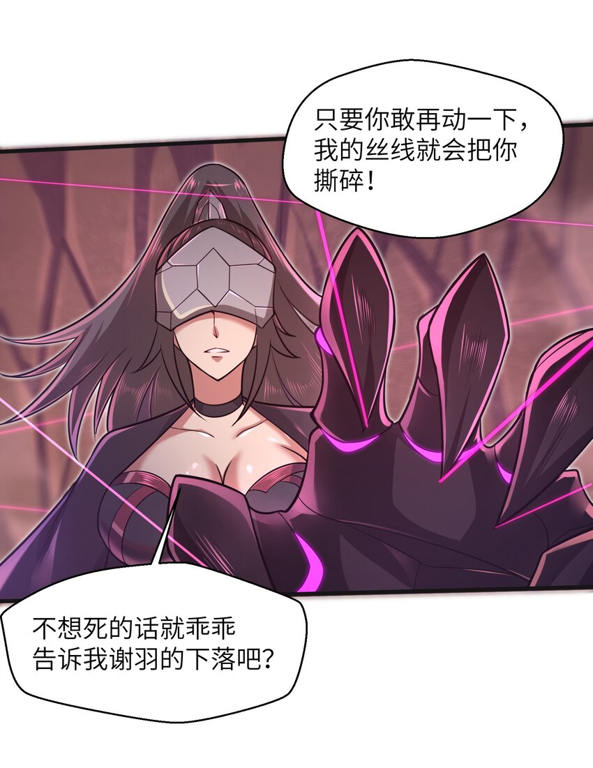 《目标一亿积分！ 开启二次人生的终阶游戏！》043 这一天终于让我等到了！ 第35页