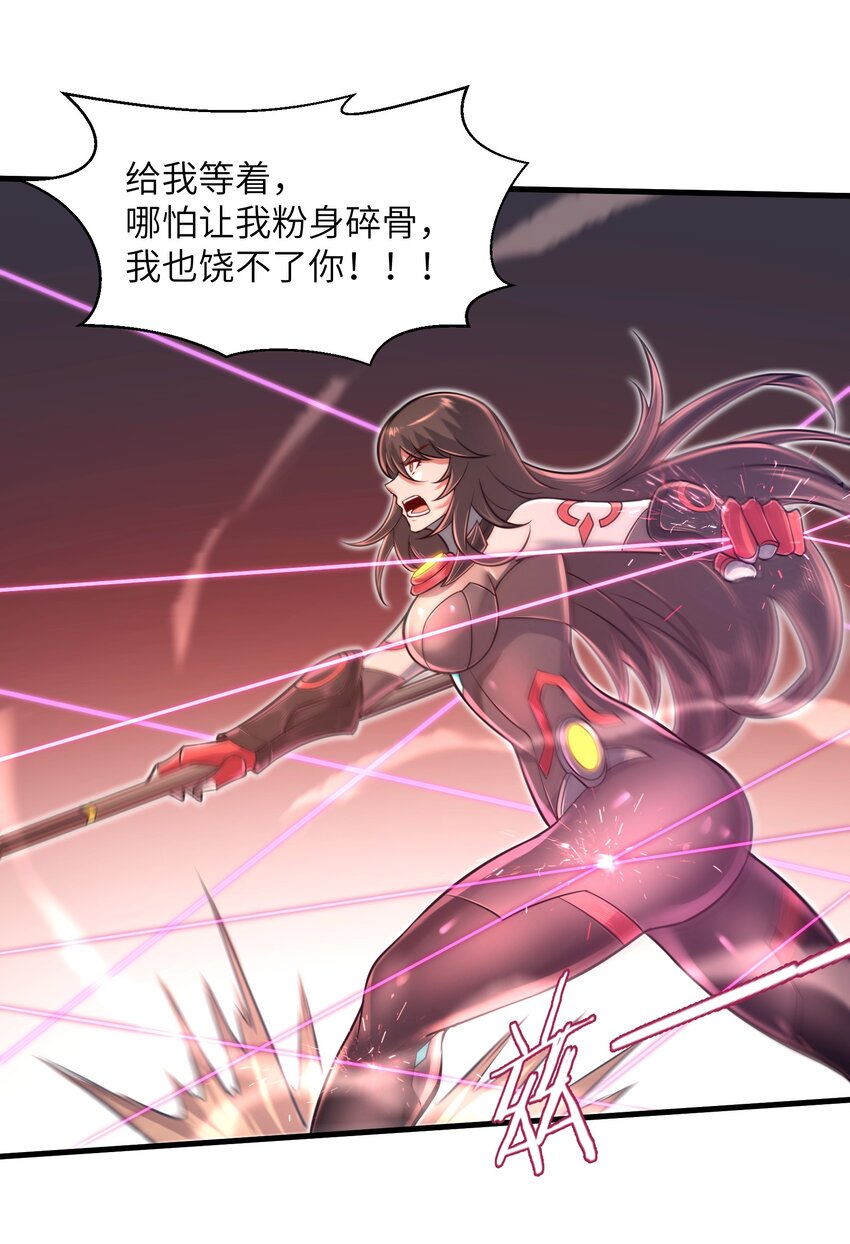 《目标一亿积分！ 开启二次人生的终阶游戏！》043 这一天终于让我等到了！ 第37页