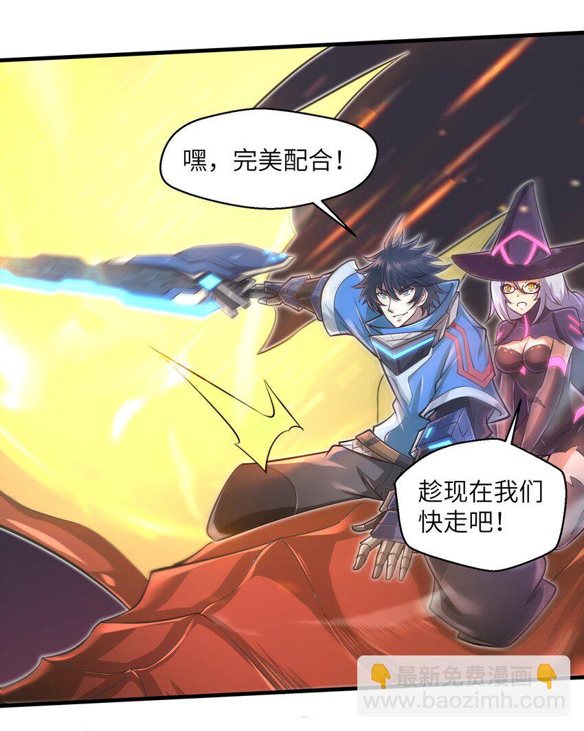 《目标一亿积分！ 开启二次人生的终阶游戏！》043 这一天终于让我等到了！ 第3页