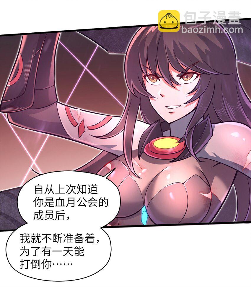 《目标一亿积分！ 开启二次人生的终阶游戏！》043 这一天终于让我等到了！ 第44页