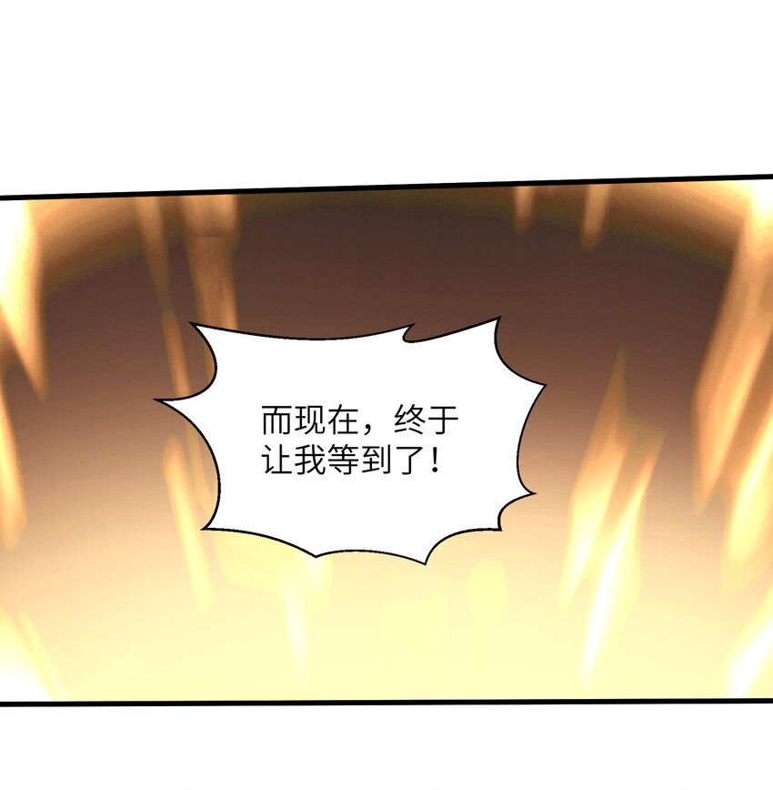 《目标一亿积分！ 开启二次人生的终阶游戏！》043 这一天终于让我等到了！ 第45页