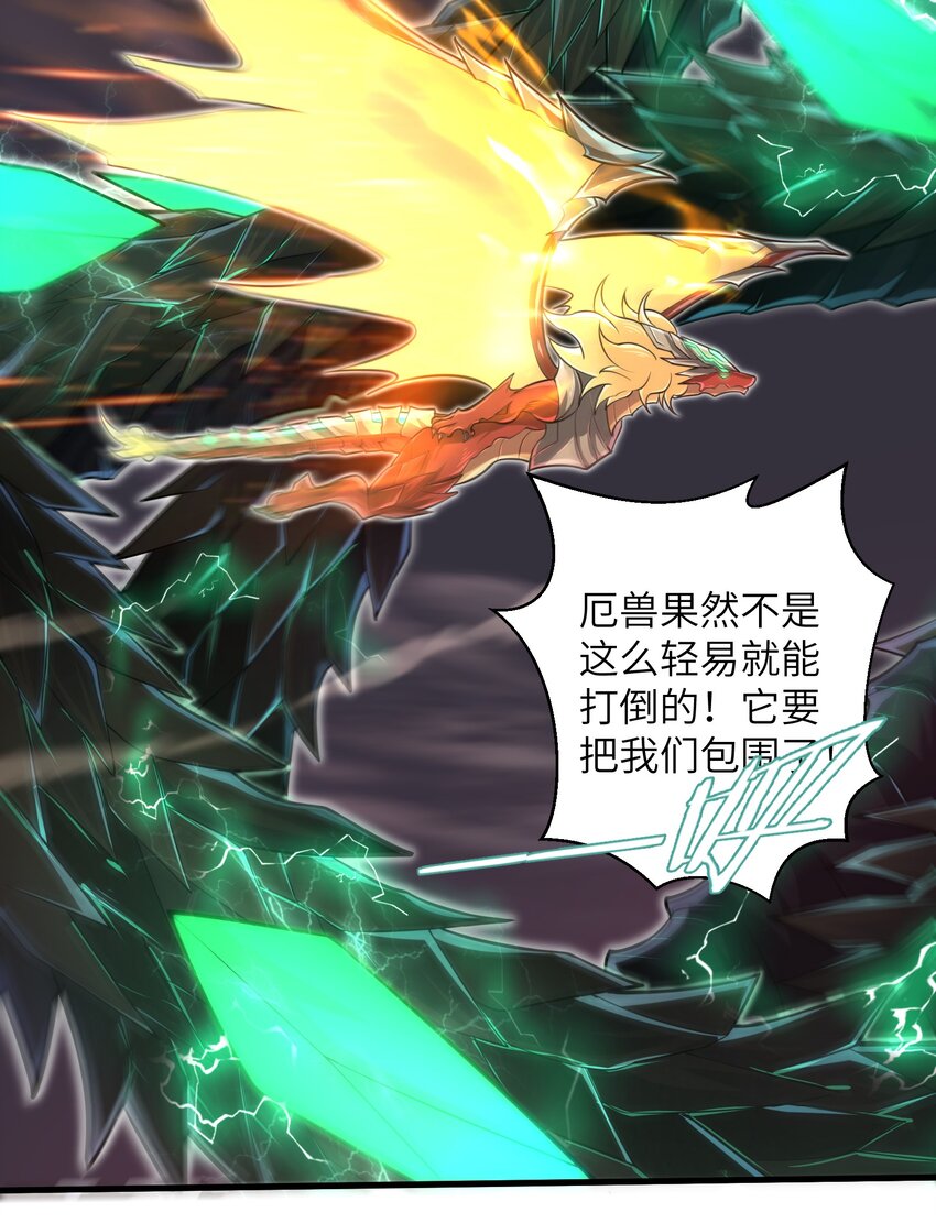 《目标一亿积分！ 开启二次人生的终阶游戏！》043 这一天终于让我等到了！ 第5页