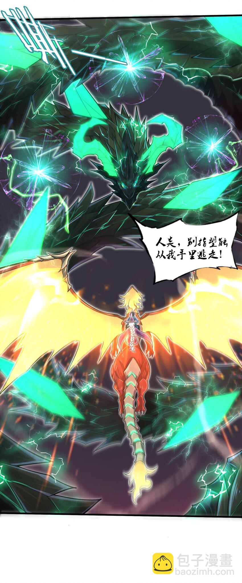 《目标一亿积分！ 开启二次人生的终阶游戏！》043 这一天终于让我等到了！ 第6页