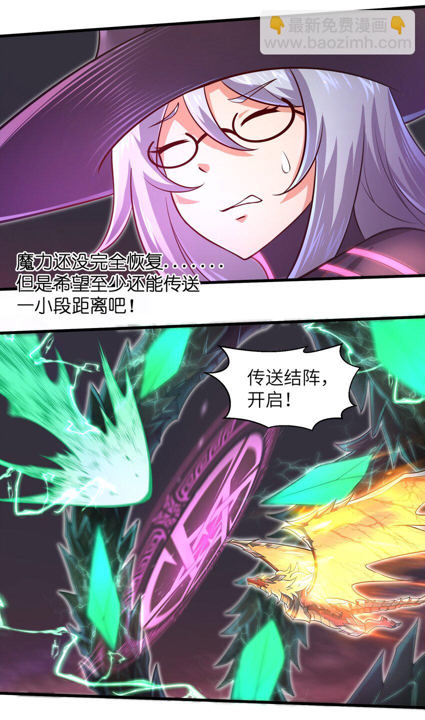 《目标一亿积分！ 开启二次人生的终阶游戏！》043 这一天终于让我等到了！ 第8页