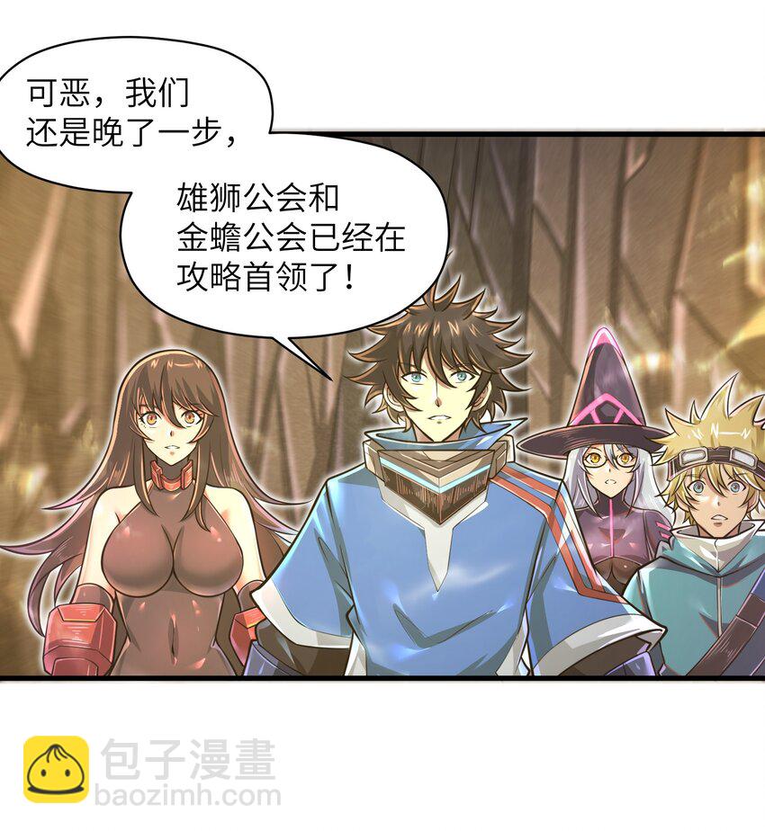 《目标一亿积分！ 开启二次人生的终阶游戏！》046 送上门的女人哪有拒绝的道理？ 第17页