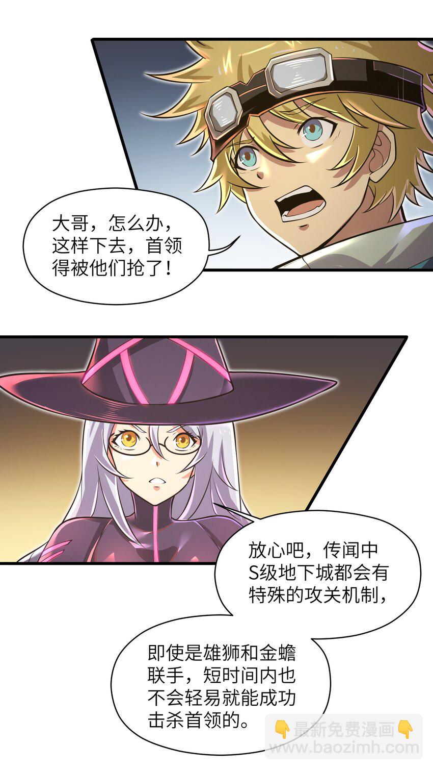 《目标一亿积分！ 开启二次人生的终阶游戏！》046 送上门的女人哪有拒绝的道理？ 第18页