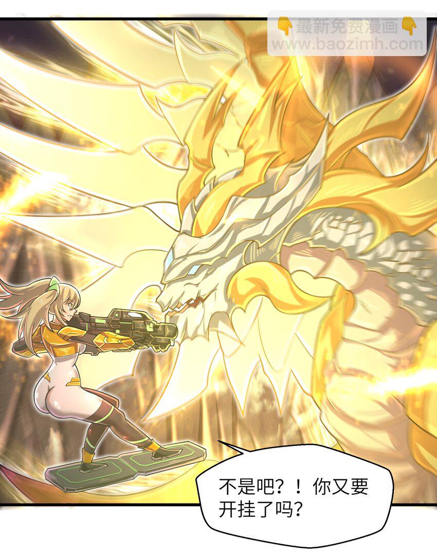 《目标一亿积分！ 开启二次人生的终阶游戏！》046 送上门的女人哪有拒绝的道理？ 第19页