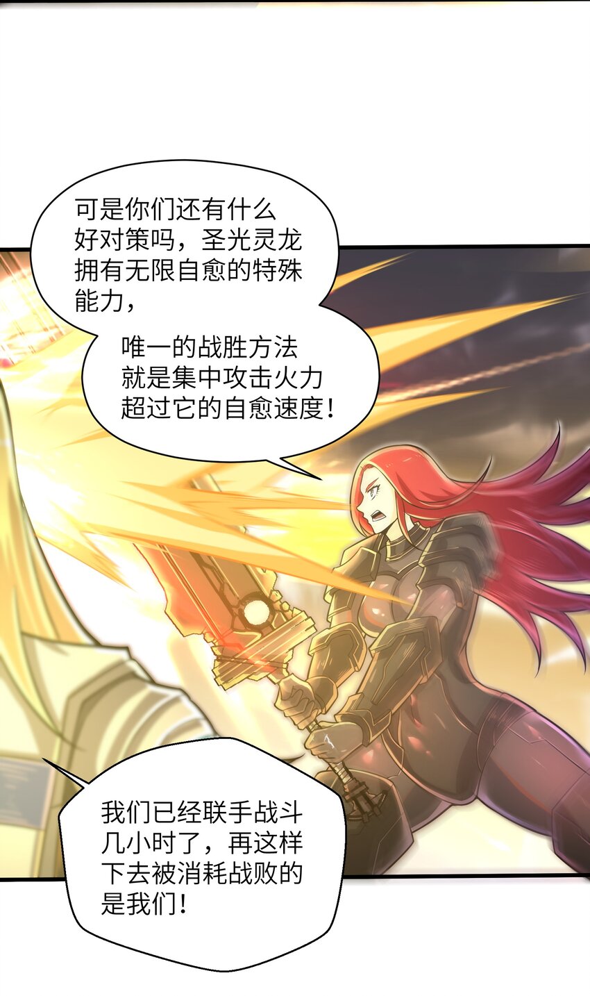 《目标一亿积分！ 开启二次人生的终阶游戏！》046 送上门的女人哪有拒绝的道理？ 第25页