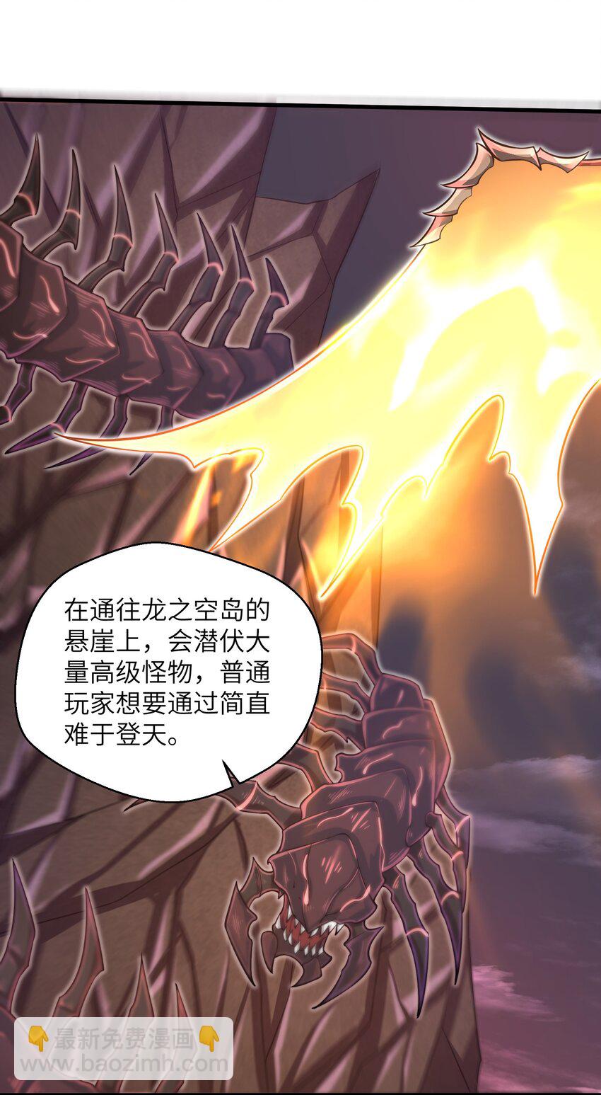 《目标一亿积分！ 开启二次人生的终阶游戏！》046 送上门的女人哪有拒绝的道理？ 第2页