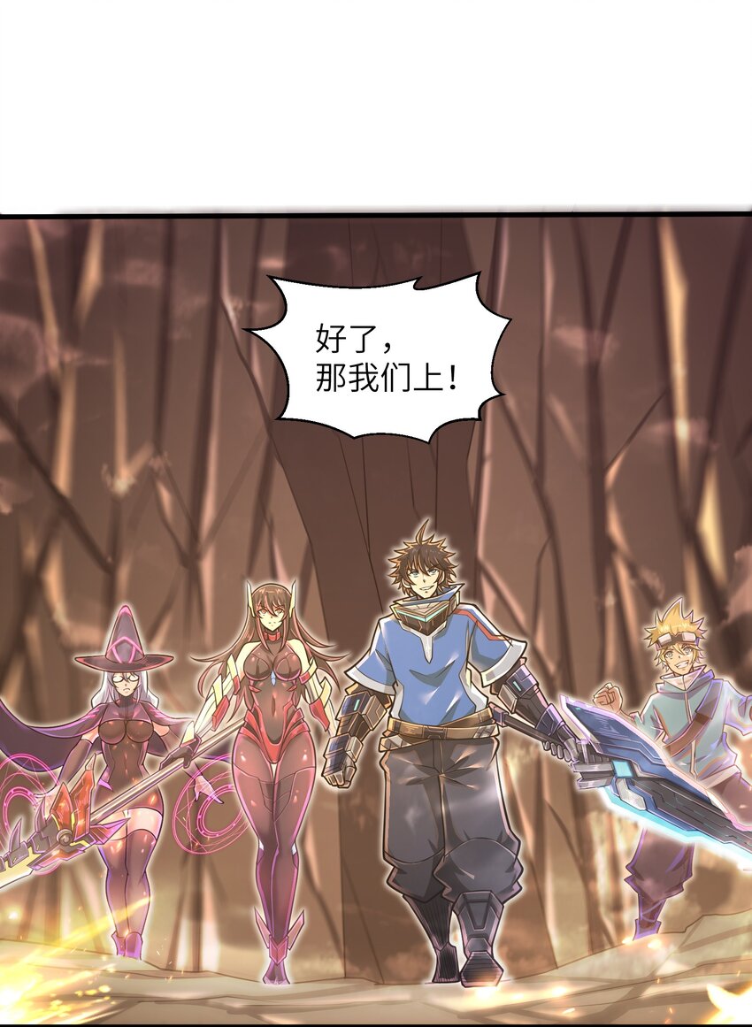 《目标一亿积分！ 开启二次人生的终阶游戏！》046 送上门的女人哪有拒绝的道理？ 第33页