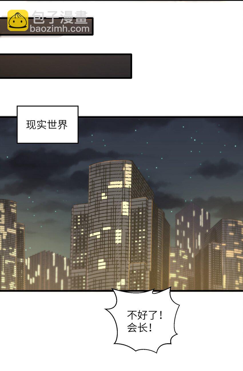 《目标一亿积分！ 开启二次人生的终阶游戏！》046 送上门的女人哪有拒绝的道理？ 第34页