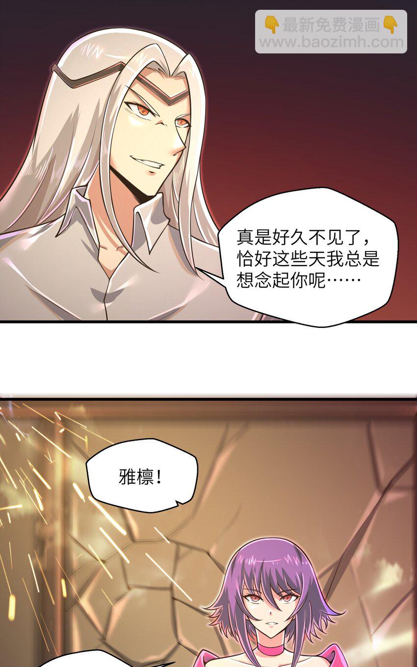 《目标一亿积分！ 开启二次人生的终阶游戏！》046 送上门的女人哪有拒绝的道理？ 第39页