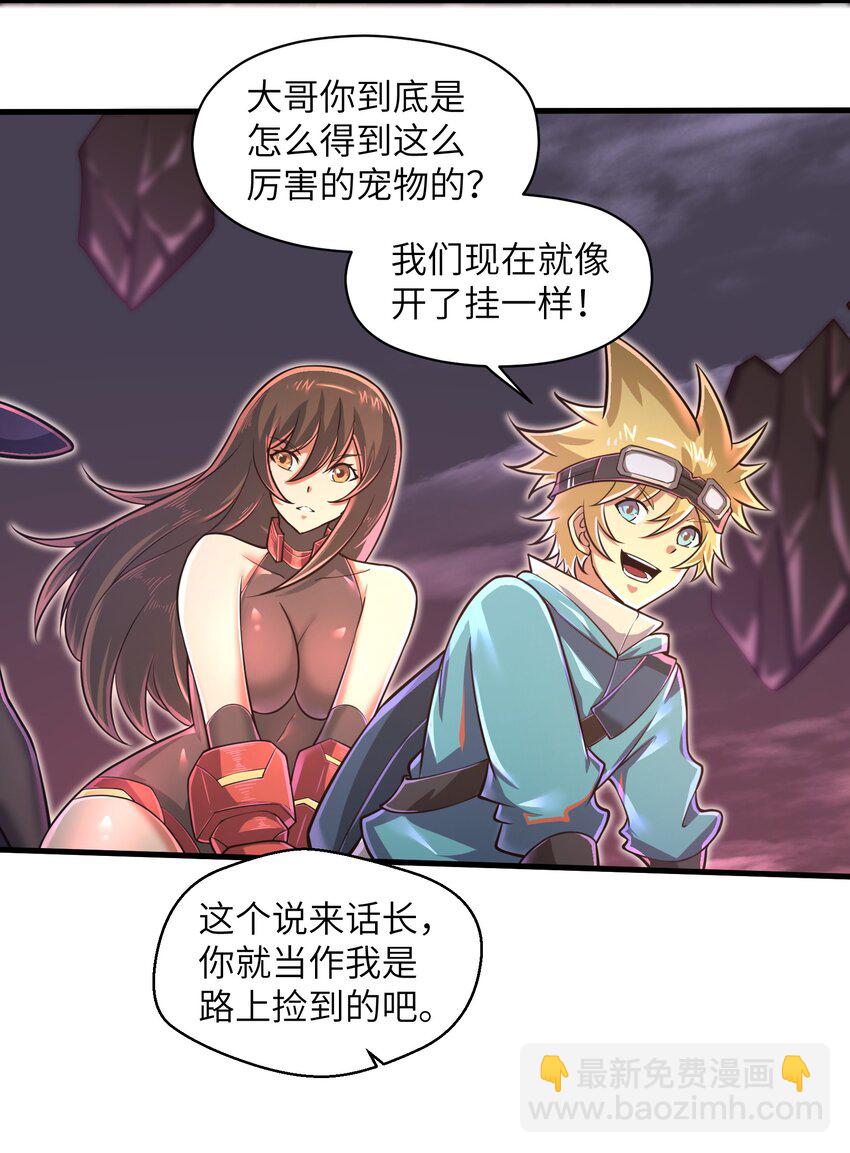 《目标一亿积分！ 开启二次人生的终阶游戏！》046 送上门的女人哪有拒绝的道理？ 第3页