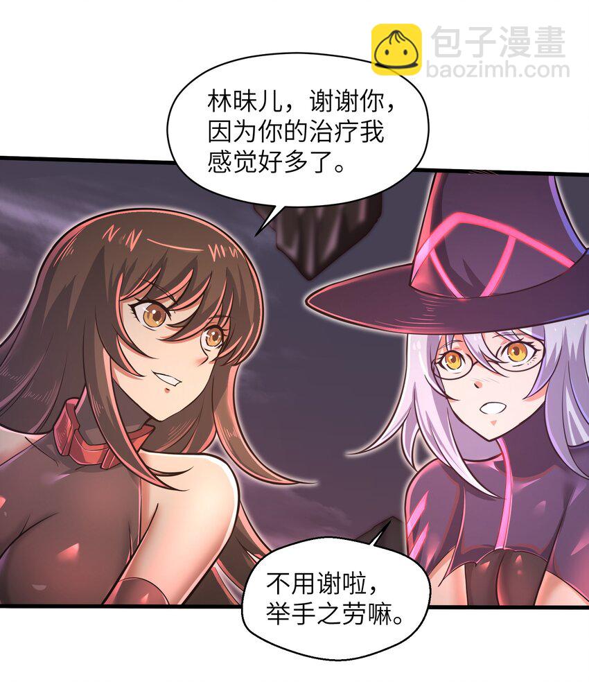 《目标一亿积分！ 开启二次人生的终阶游戏！》046 送上门的女人哪有拒绝的道理？ 第4页