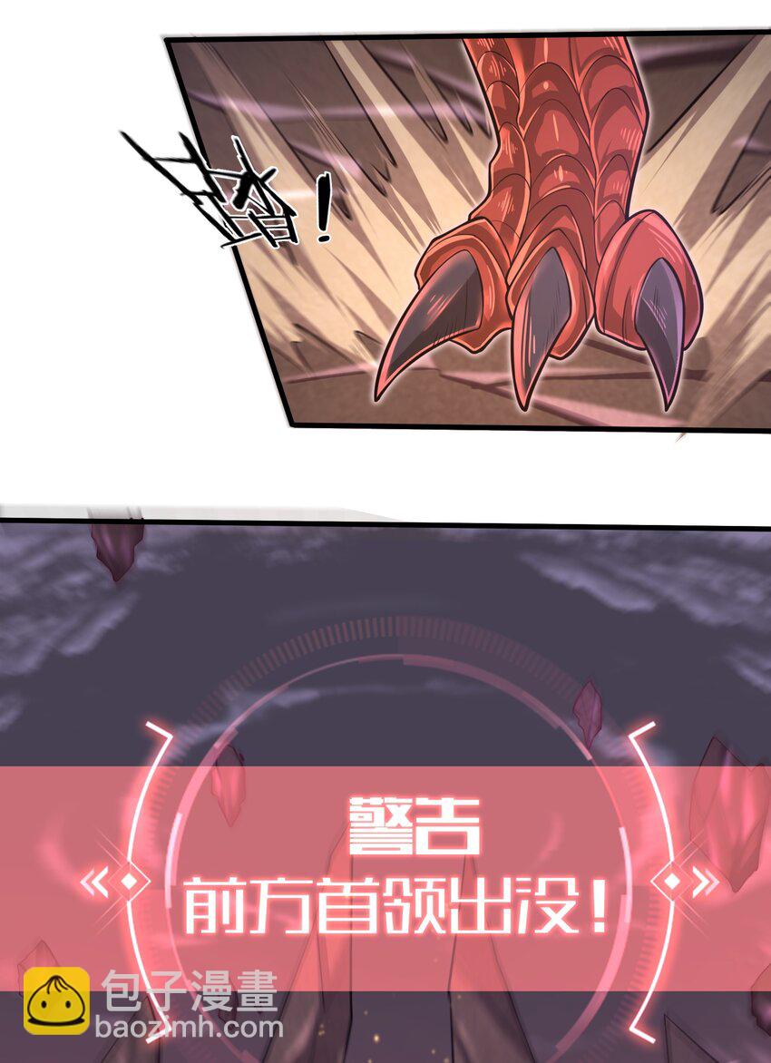 《目标一亿积分！ 开启二次人生的终阶游戏！》046 送上门的女人哪有拒绝的道理？ 第5页
