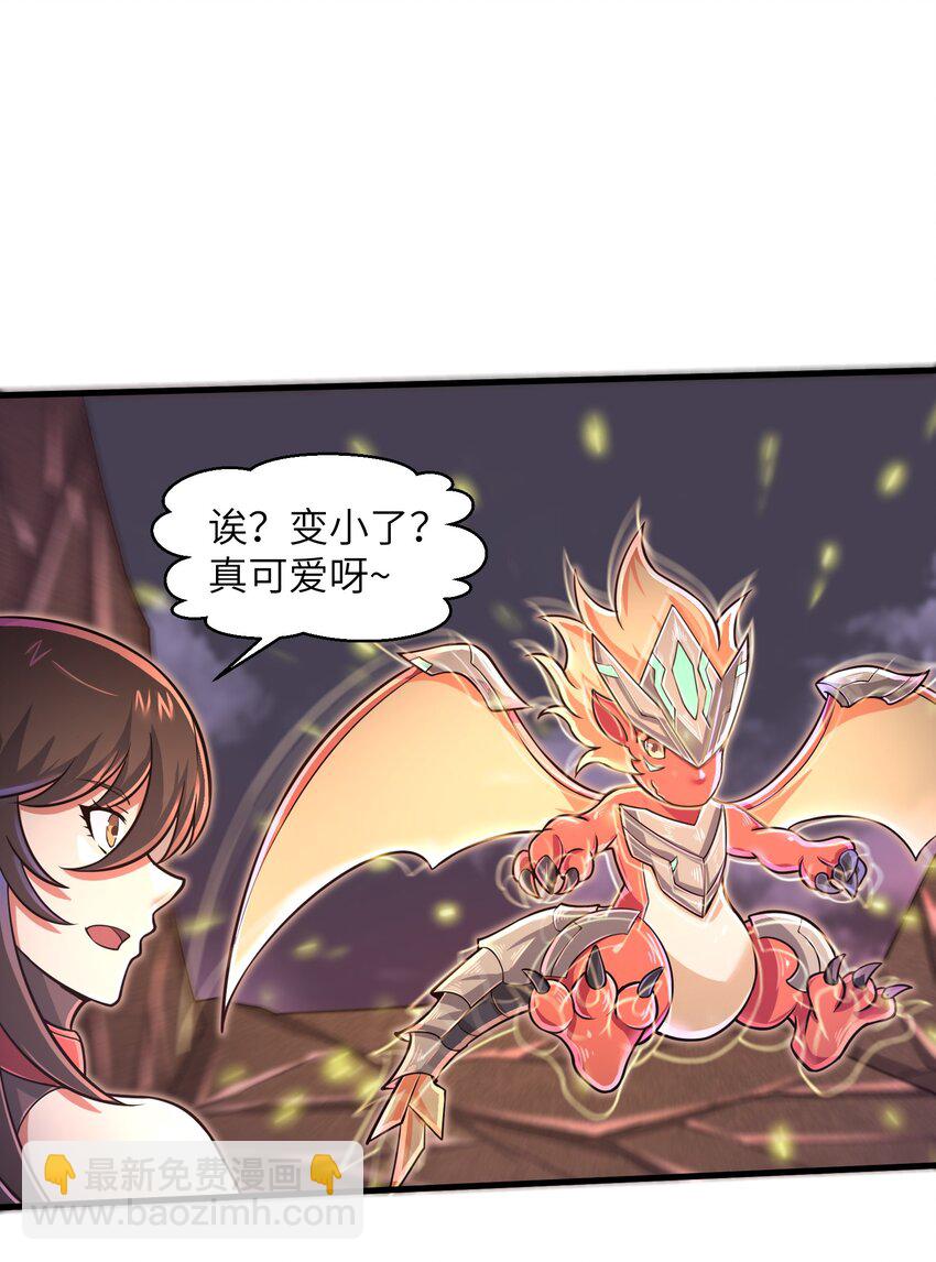 《目标一亿积分！ 开启二次人生的终阶游戏！》046 送上门的女人哪有拒绝的道理？ 第7页