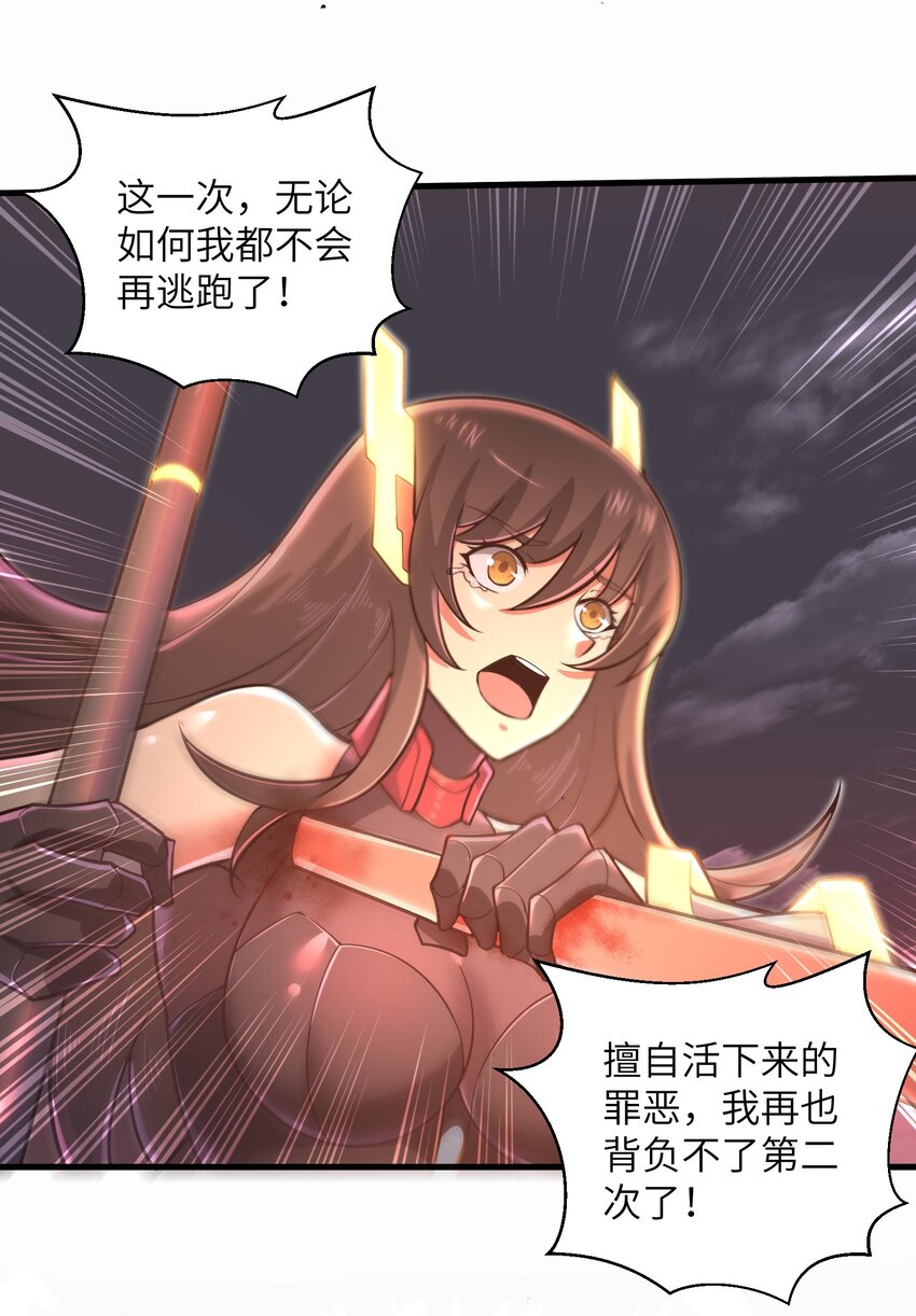 《目标一亿积分！ 开启二次人生的终阶游戏！》050 我定将其歼灭殆尽 第10页