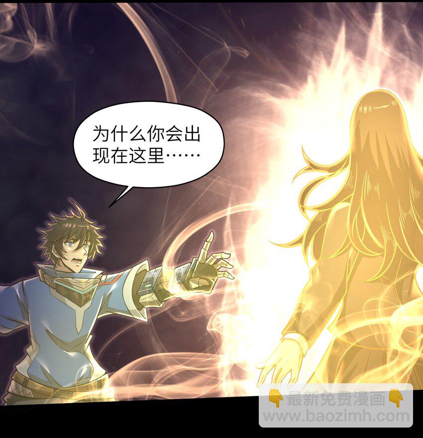 《目标一亿积分！ 开启二次人生的终阶游戏！》050 我定将其歼灭殆尽 第18页