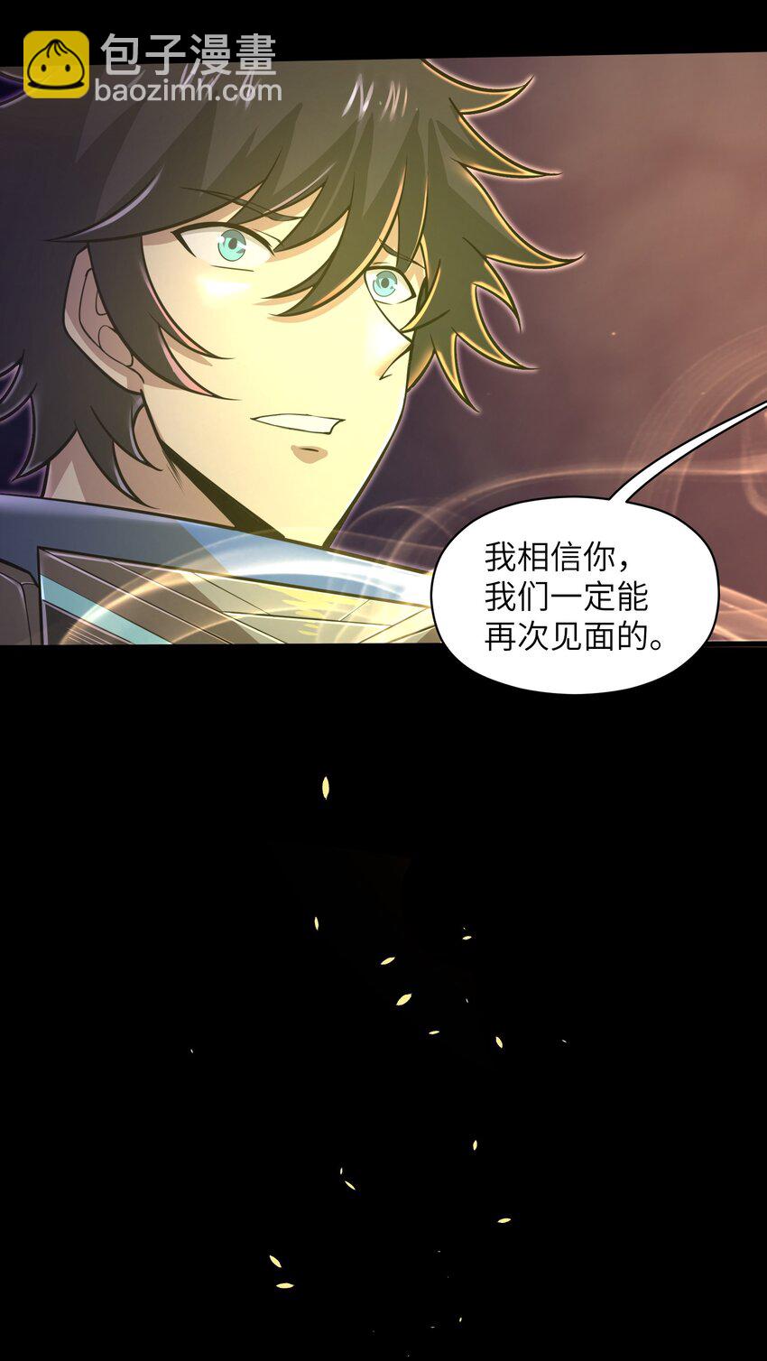 《目标一亿积分！ 开启二次人生的终阶游戏！》050 我定将其歼灭殆尽 第20页