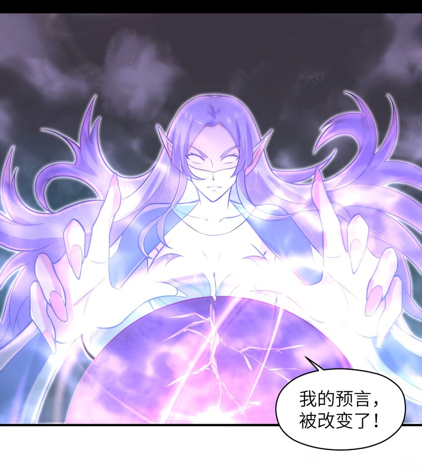 《目标一亿积分！ 开启二次人生的终阶游戏！》050 我定将其歼灭殆尽 第22页