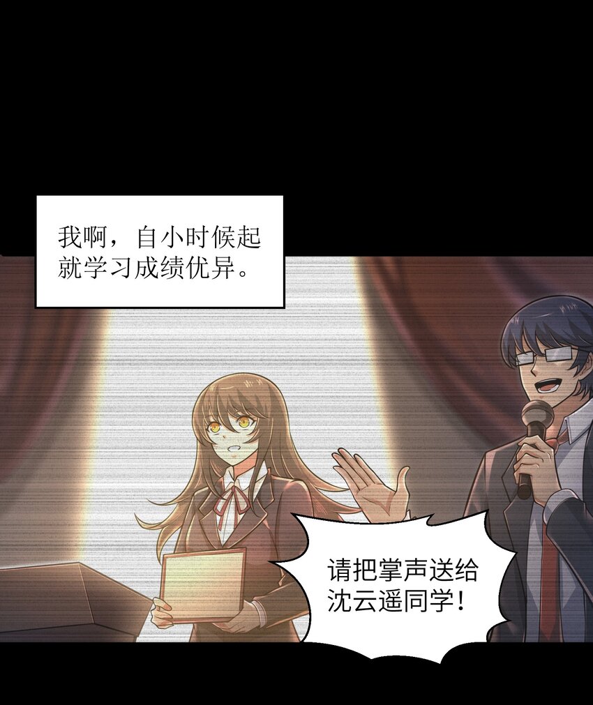 《目标一亿积分！ 开启二次人生的终阶游戏！》050 我定将其歼灭殆尽 第2页