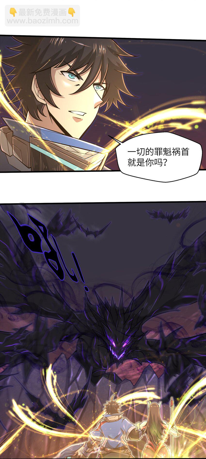 《目标一亿积分！ 开启二次人生的终阶游戏！》050 我定将其歼灭殆尽 第31页