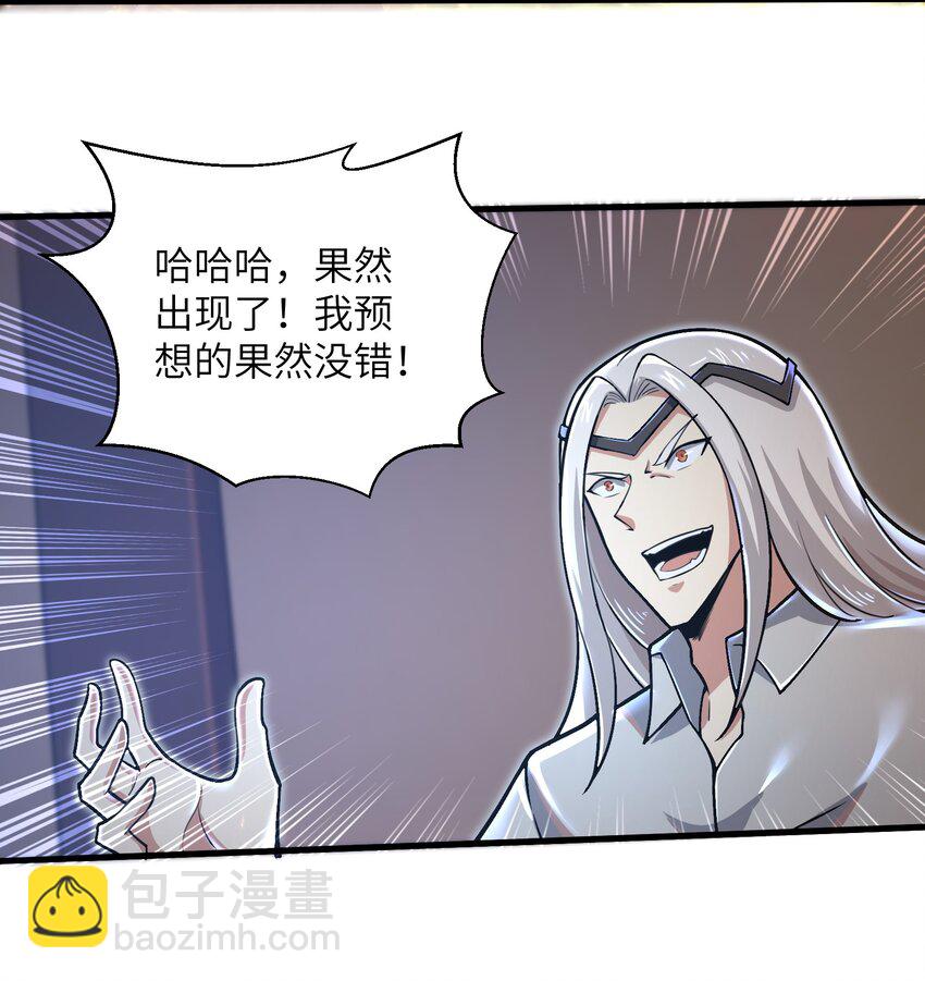 《目标一亿积分！ 开启二次人生的终阶游戏！》050 我定将其歼灭殆尽 第32页