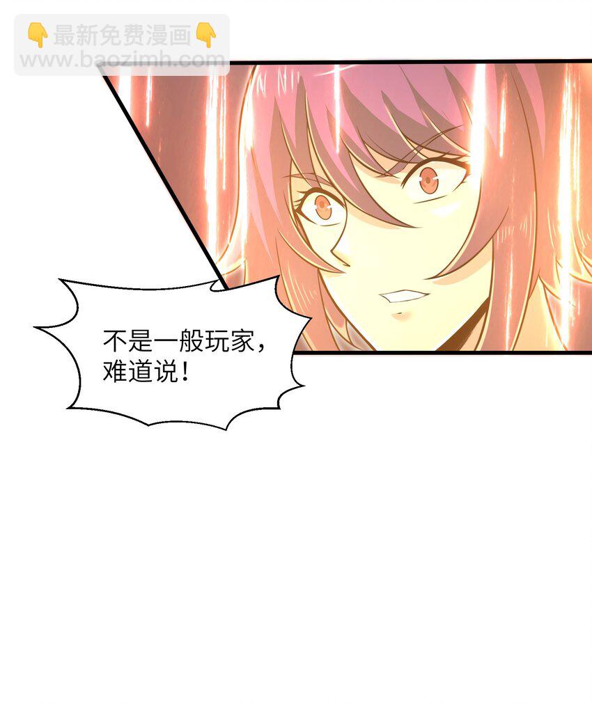 《目标一亿积分！ 开启二次人生的终阶游戏！》050 我定将其歼灭殆尽 第34页