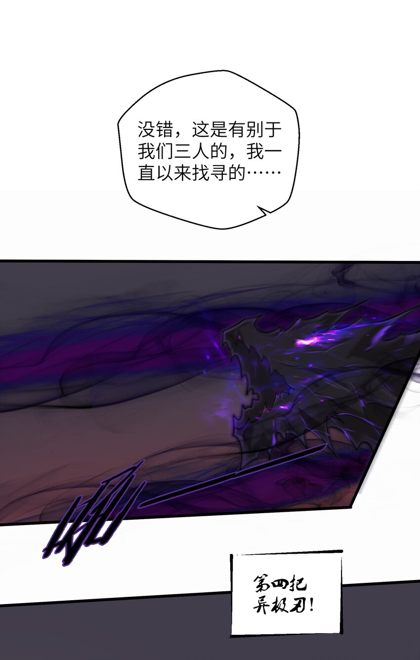 《目标一亿积分！ 开启二次人生的终阶游戏！》050 我定将其歼灭殆尽 第35页