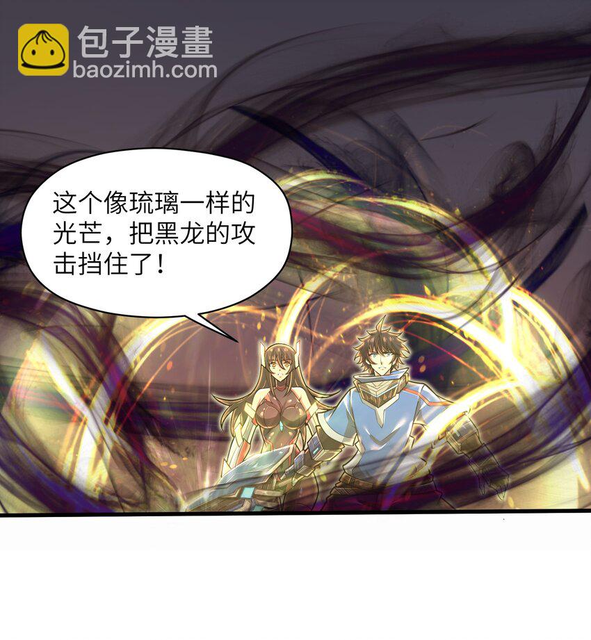 《目标一亿积分！ 开启二次人生的终阶游戏！》050 我定将其歼灭殆尽 第36页