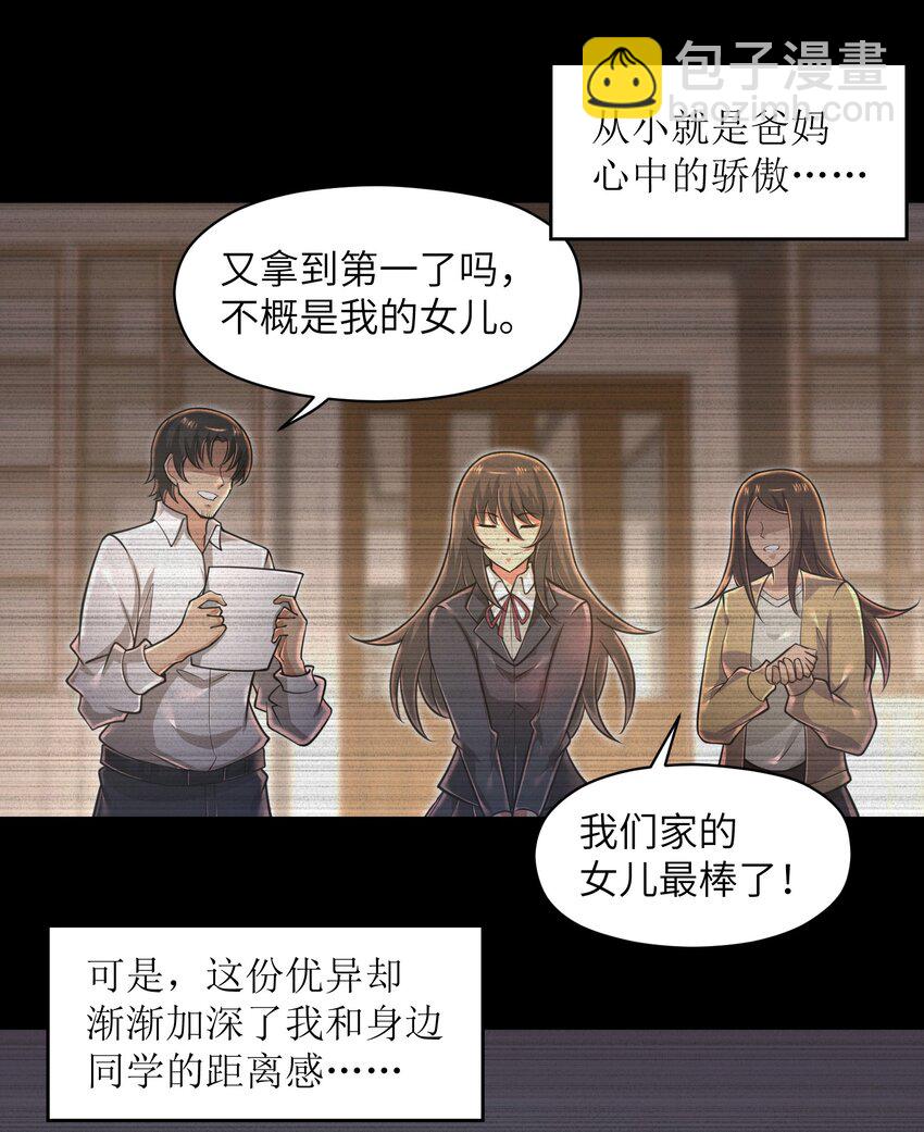 《目标一亿积分！ 开启二次人生的终阶游戏！》050 我定将其歼灭殆尽 第3页