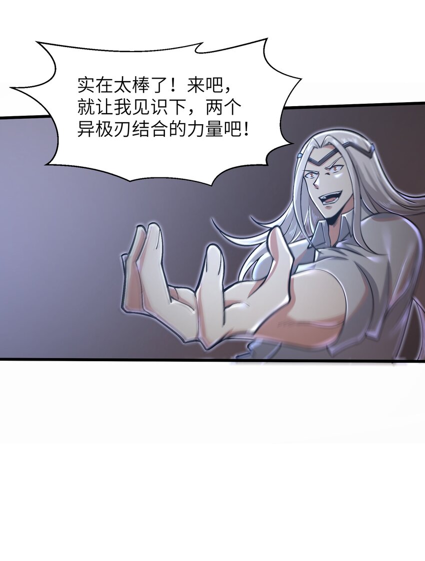 《目标一亿积分！ 开启二次人生的终阶游戏！》050 我定将其歼灭殆尽 第40页