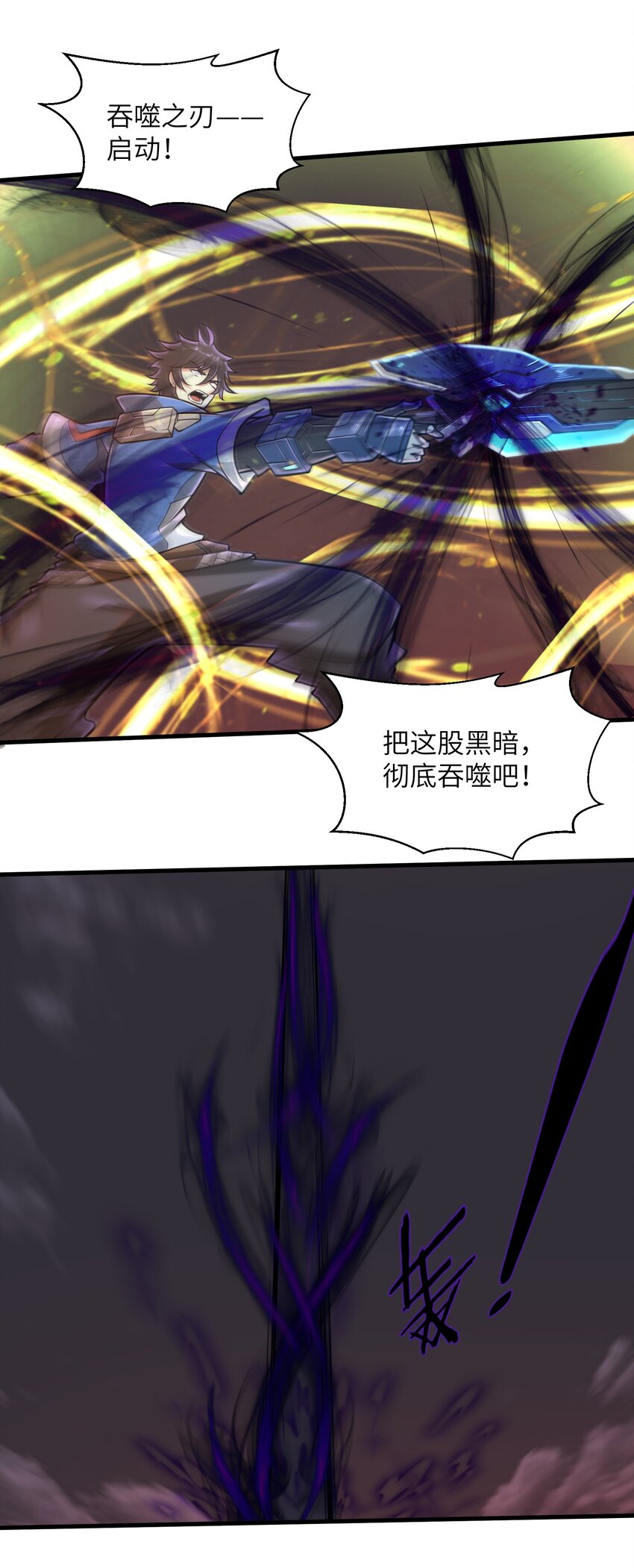 《目标一亿积分！ 开启二次人生的终阶游戏！》050 我定将其歼灭殆尽 第41页
