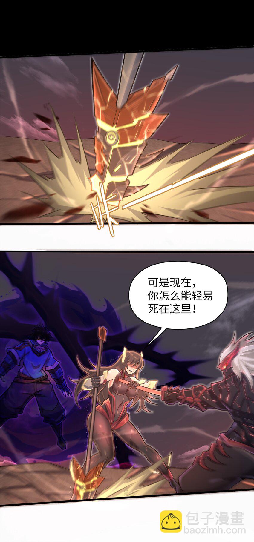 《目标一亿积分！ 开启二次人生的终阶游戏！》050 我定将其歼灭殆尽 第8页