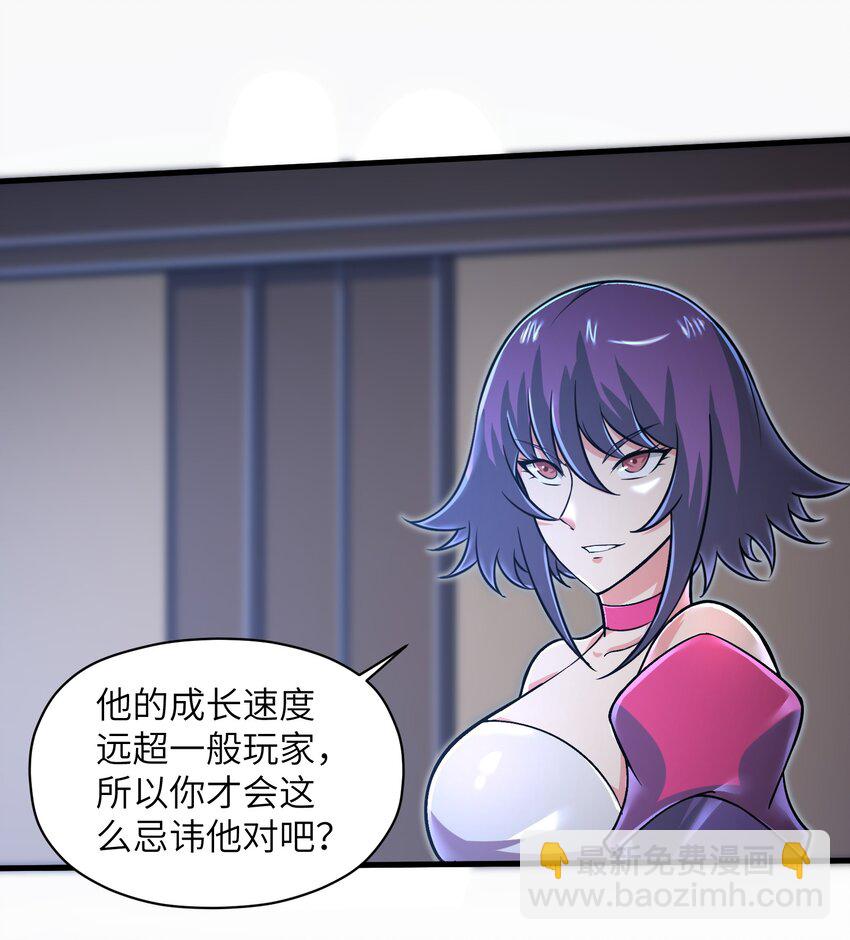 《目标一亿积分！ 开启二次人生的终阶游戏！》048 我没有能力改变这一切 第18页