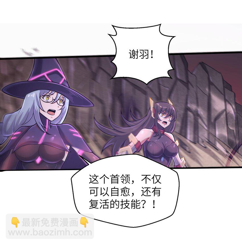 《目标一亿积分！ 开启二次人生的终阶游戏！》048 我没有能力改变这一切 第27页