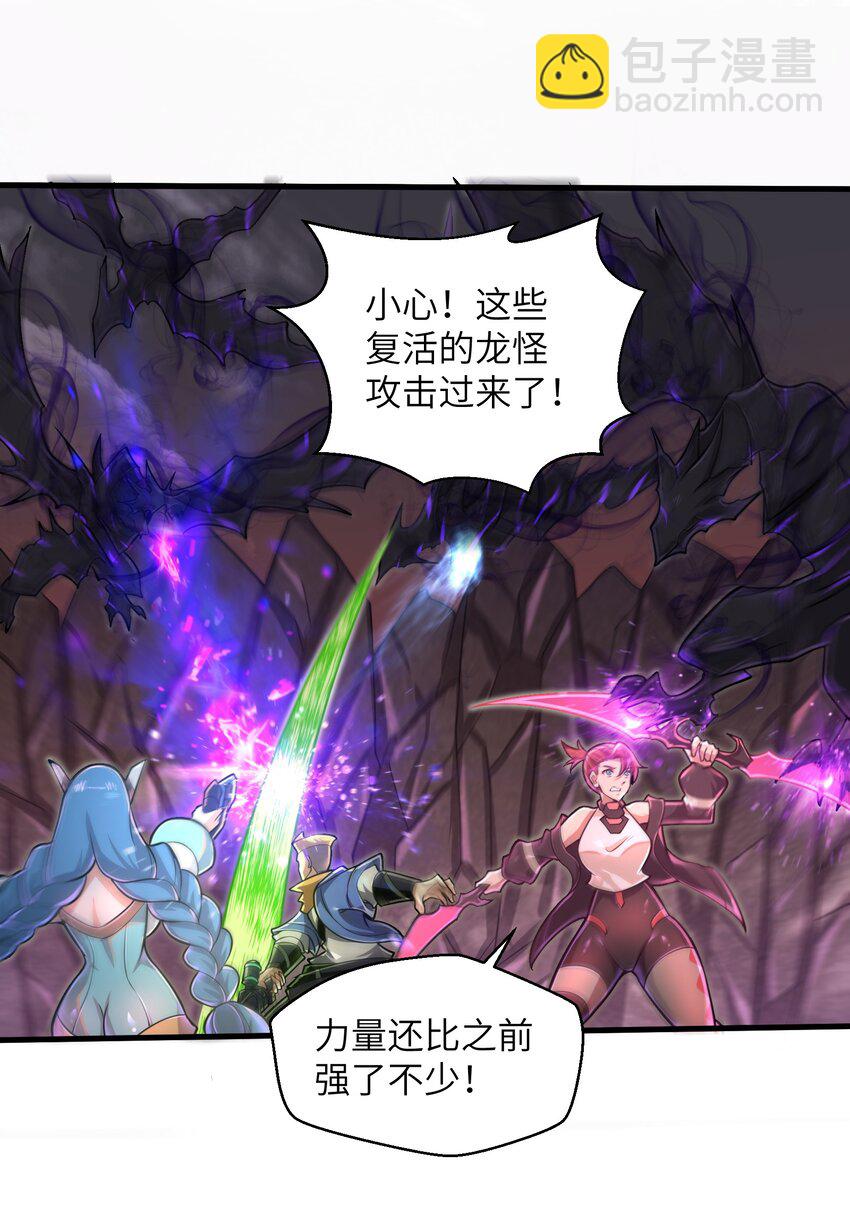 《目标一亿积分！ 开启二次人生的终阶游戏！》048 我没有能力改变这一切 第38页