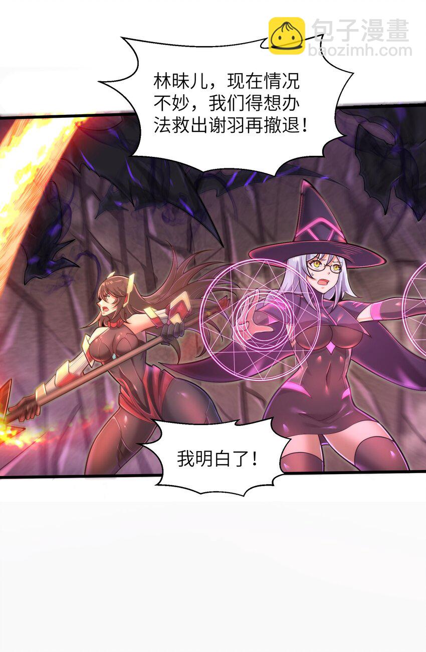 《目标一亿积分！ 开启二次人生的终阶游戏！》048 我没有能力改变这一切 第39页