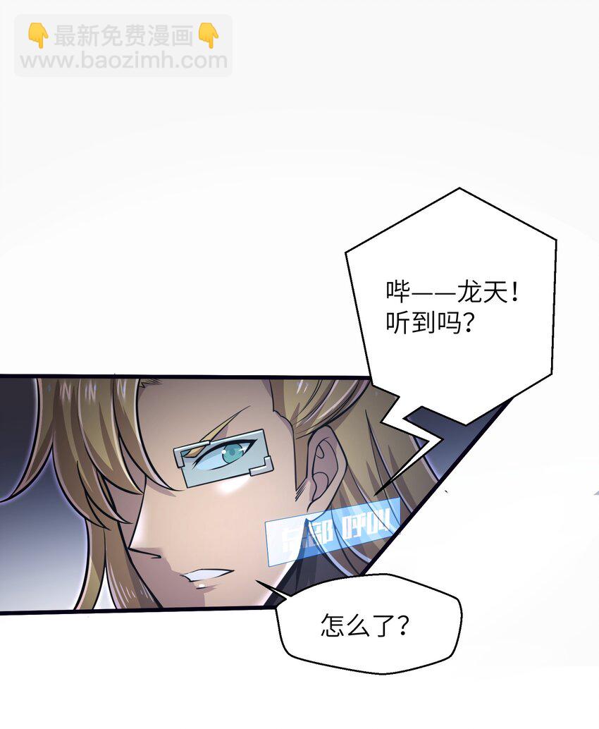《目标一亿积分！ 开启二次人生的终阶游戏！》048 我没有能力改变这一切 第40页