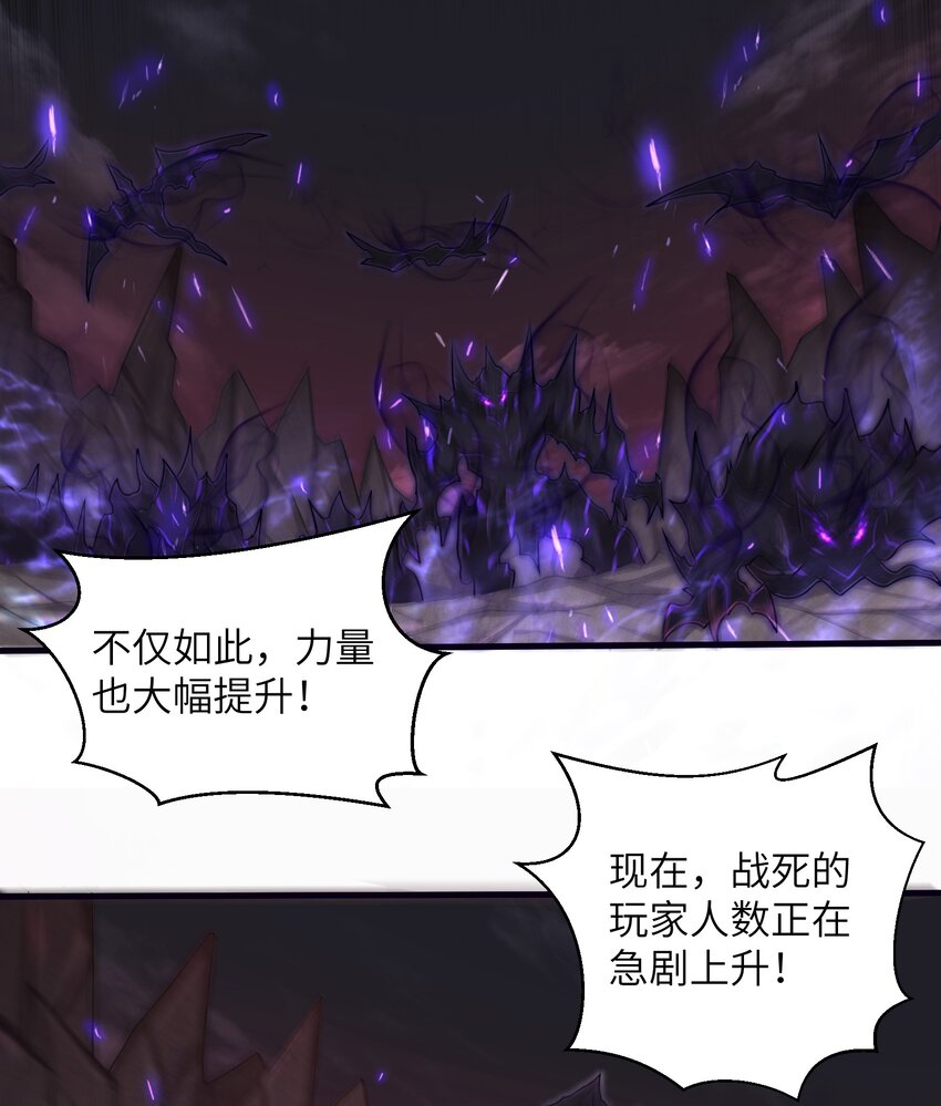 《目标一亿积分！ 开启二次人生的终阶游戏！》048 我没有能力改变这一切 第42页