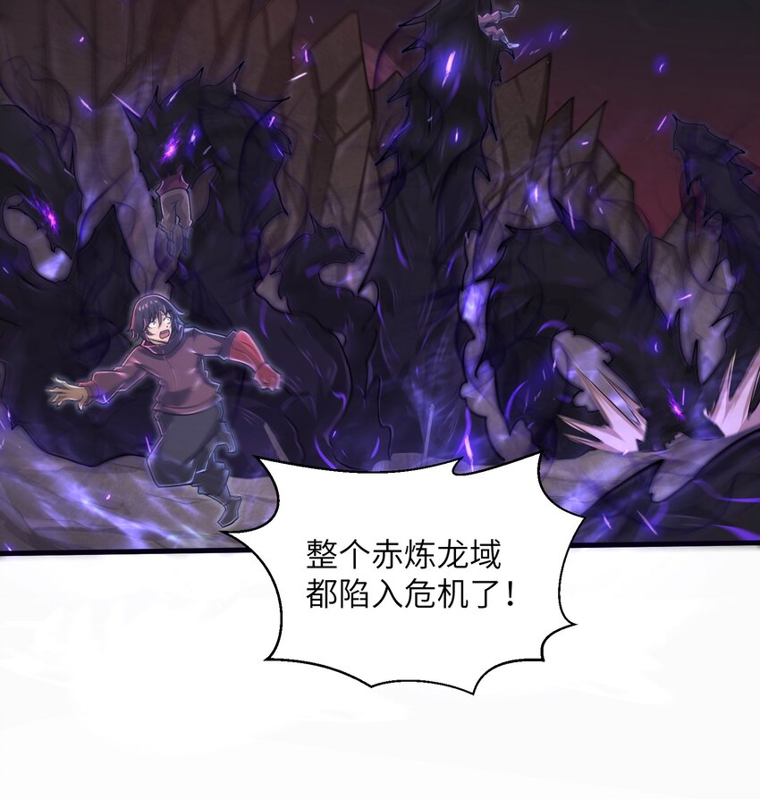 《目标一亿积分！ 开启二次人生的终阶游戏！》048 我没有能力改变这一切 第43页