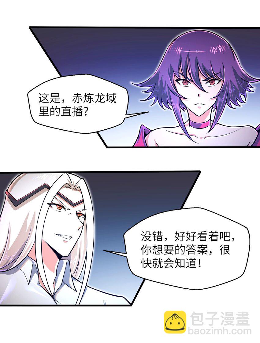 《目标一亿积分！ 开启二次人生的终阶游戏！》047 别在我面前提他的名字！ 第11页