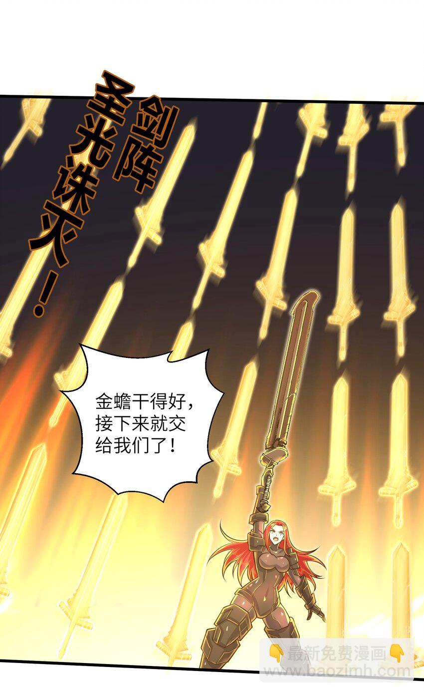 《目标一亿积分！ 开启二次人生的终阶游戏！》047 别在我面前提他的名字！ 第16页